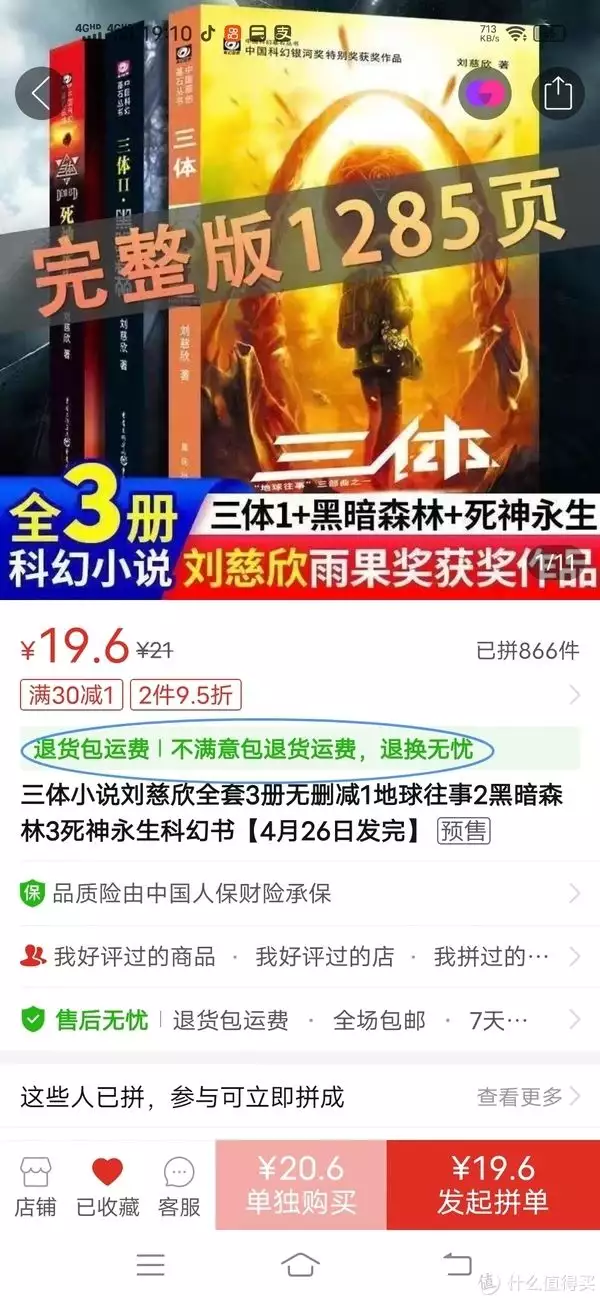 一分钟教会你买书的省钱攻略，读好书，买好书，我在拼多多买书的经验分享