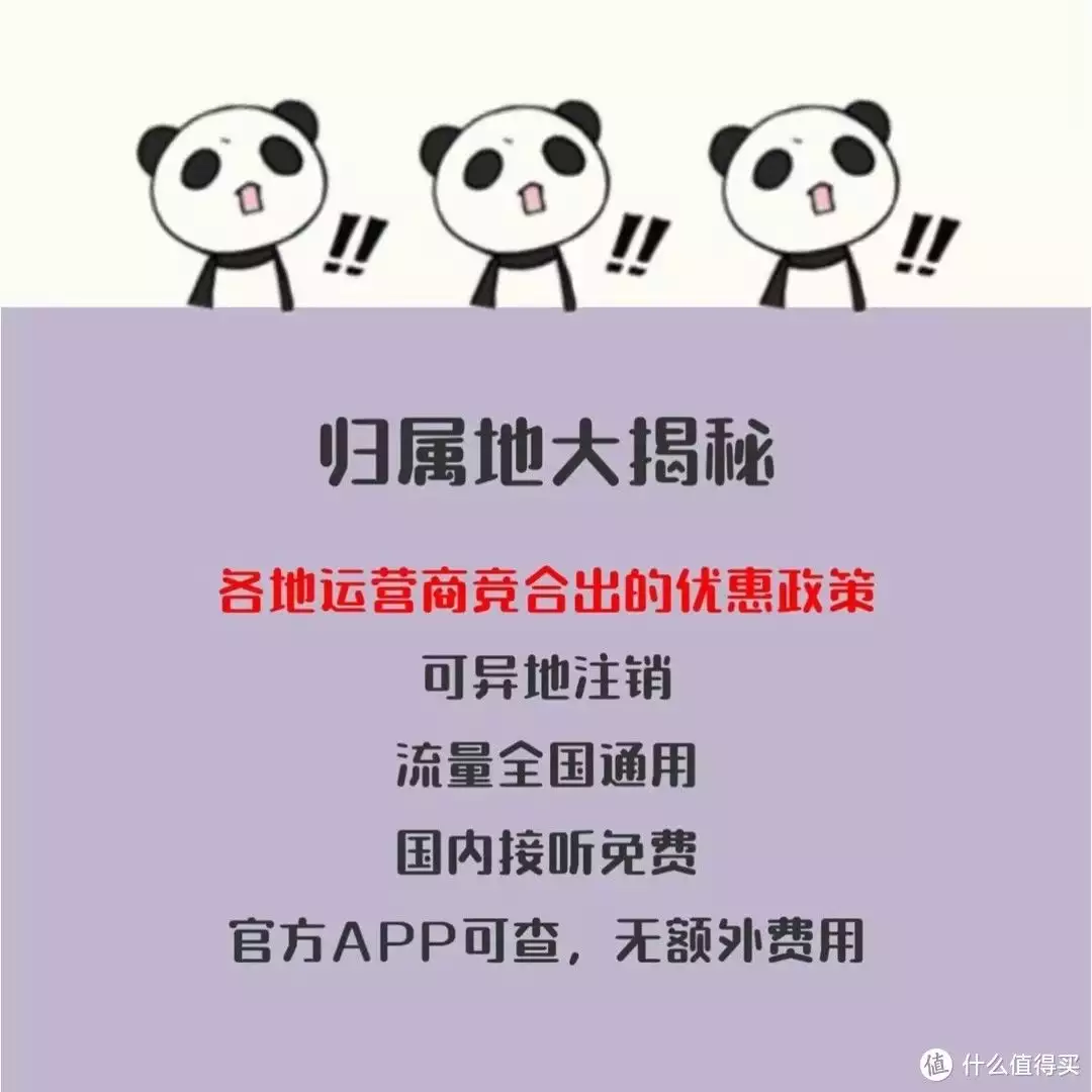 流量卡大揭密！不能发货？归属地随机？看这里他富可敌国却穷困而终，死前默念：白老虎可怕！后代因此无人经商