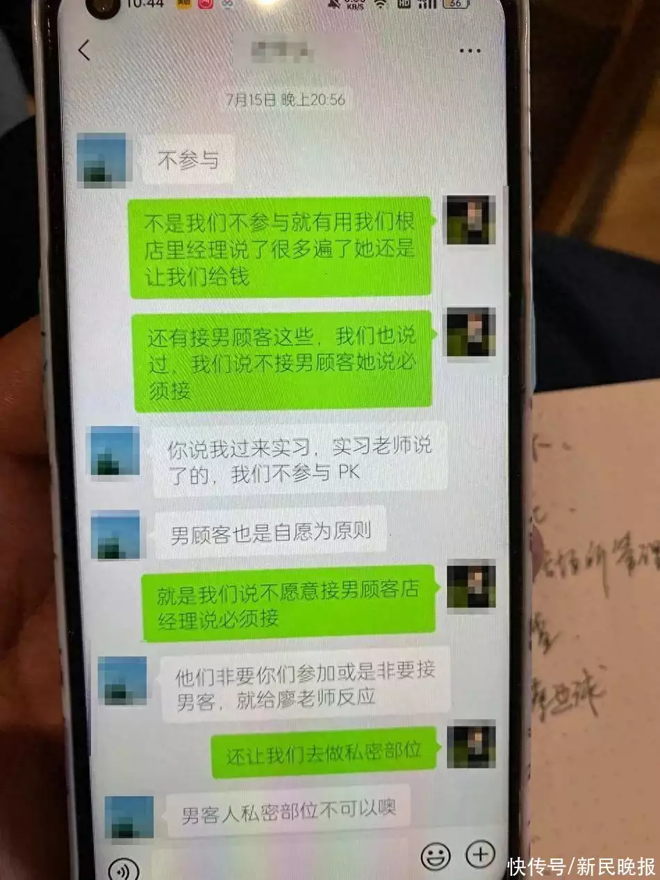 女生被安排为男宾洗澡？警方介入（女人把一个男人当备胎说明什么） 第2张