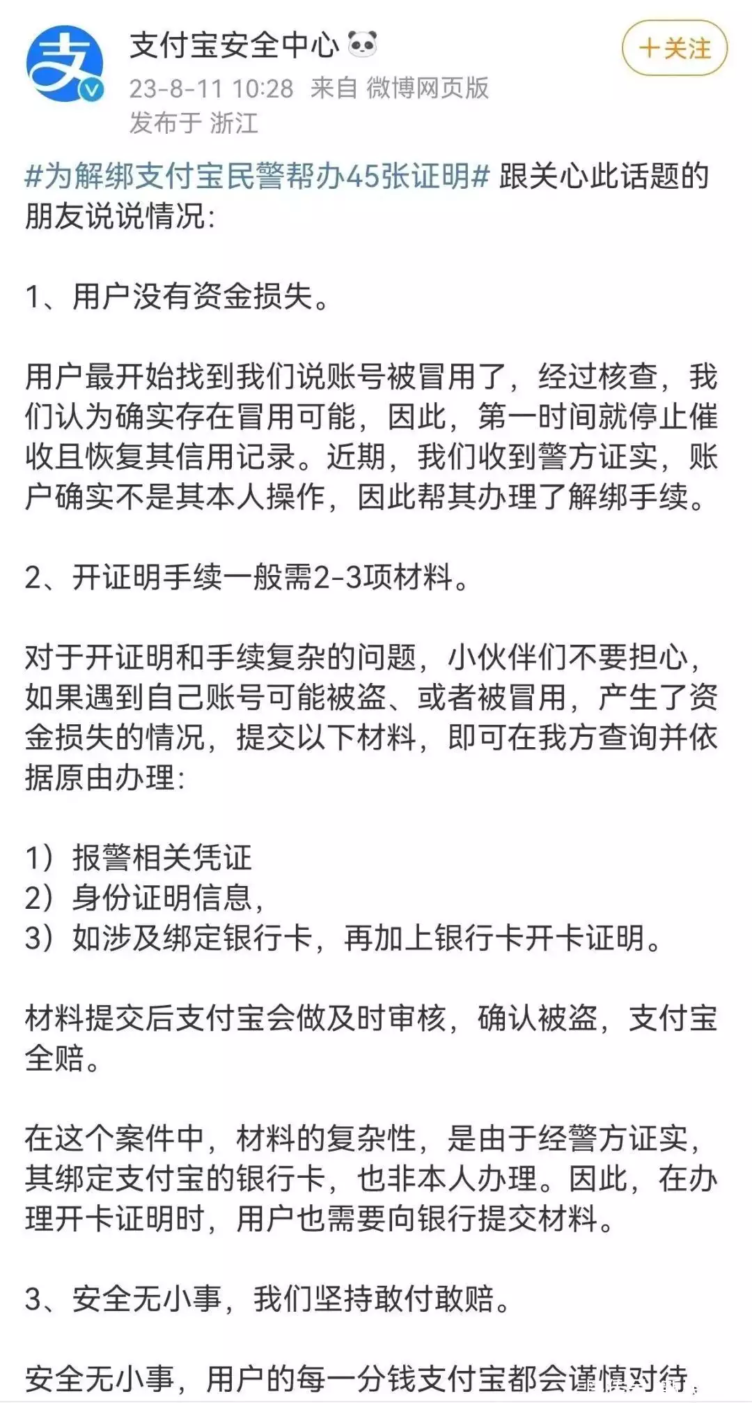 一用户打了45张证明才ShajapurPayPal账户；民警简述备注，PayPal回应小宝宝夜里醒来“爸爸你压着爸爸干什么”随后爸爸的回答，令人难忘(图2)