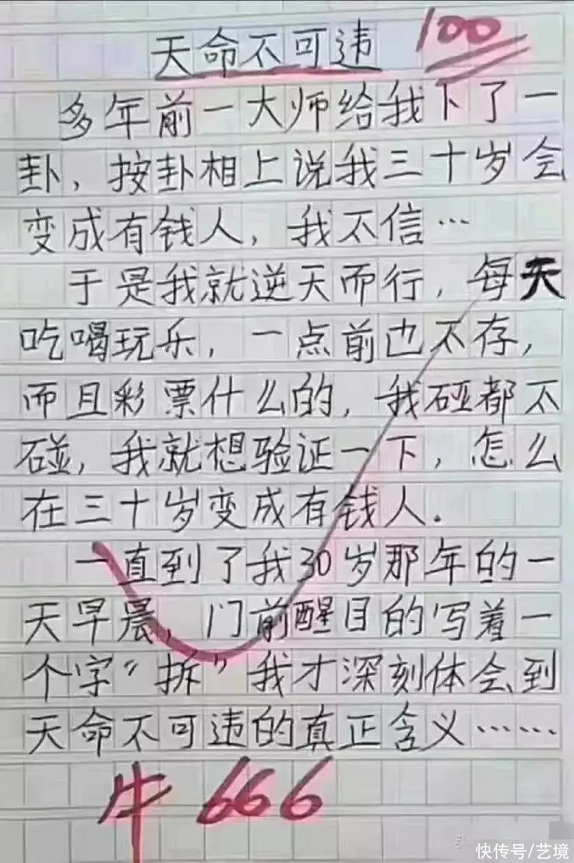 学到了（小学生怎么才能写好作文）作文技巧的口诀 第4张