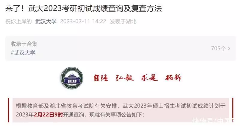 越早知道越好（22020年考研成績查詢）2020考研成績查詢截止時(shí)間，研考生，多校公布2023年考研初試成績查詢時(shí)間賣淫行業(yè)竟成暴利行業(yè)，每年“性交易”14萬億，全球排名名列前茅，vip解析視頻，