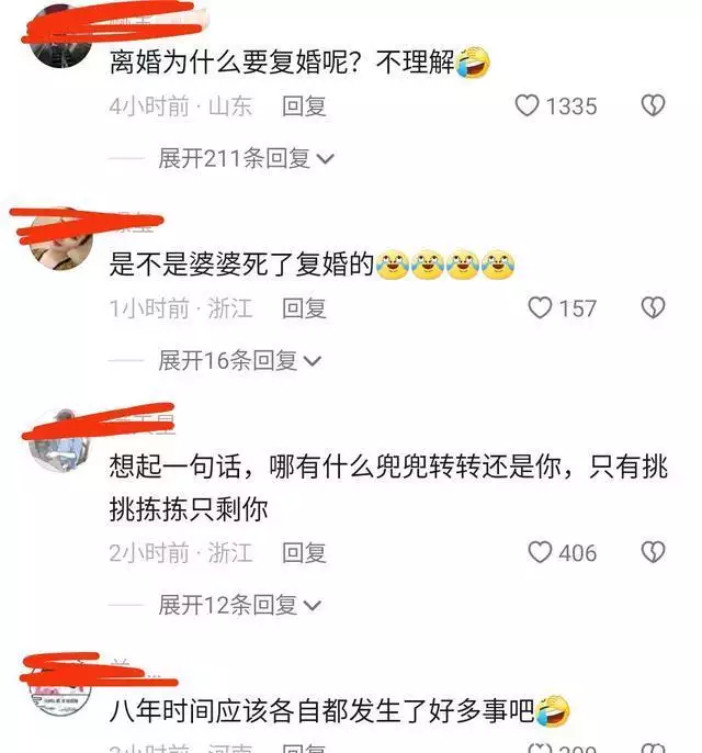 男子离婚八年后选择复婚，三金彩礼一样不少再送一次：还是原配好90后女孩为钓杭州“富豪”，扎破安全套受孕，现带娃仅月入2000元（结婚不久男方要离婚并要女方退彩礼）