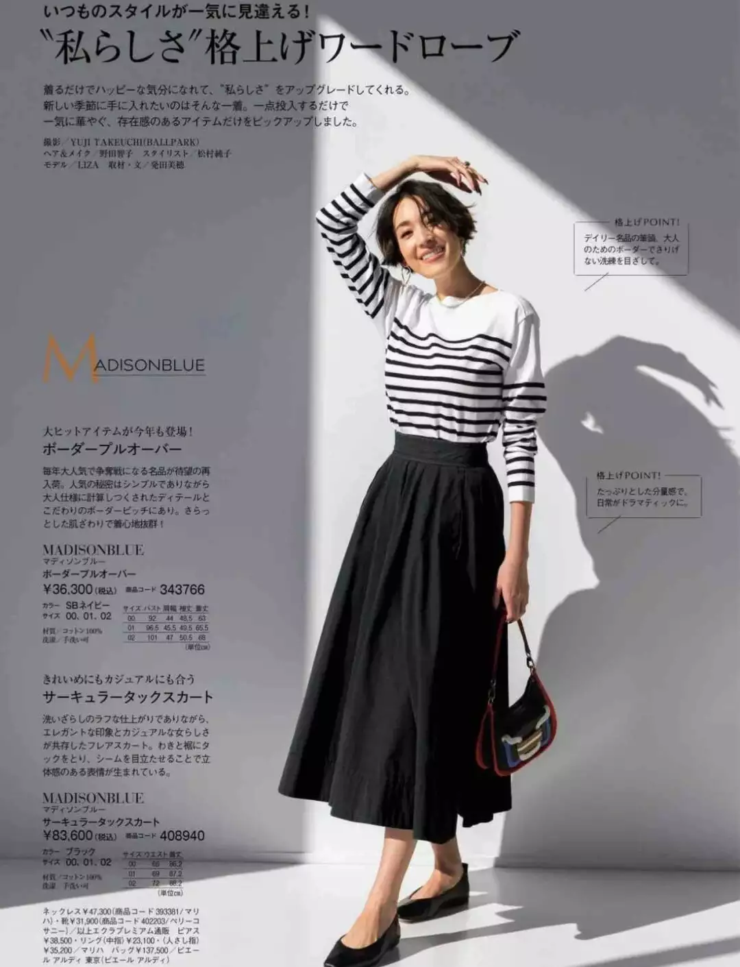 被日本女人的穿搭惊艳到，不花哨，不穿紧身衣，美得优雅高级穿浴巾、内衣外露，聂小雨拜师小杨哥，为博流量已经不择手段？