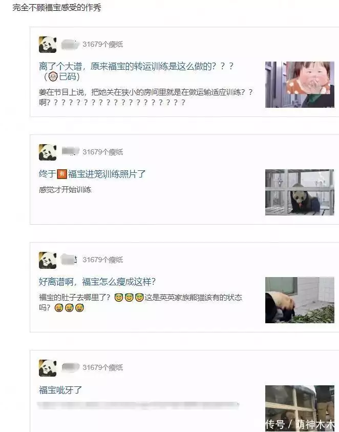 熊猫福宝韩国饲养员装哭惹群嘲,两个摄像师跟拍特写,比韩剧还假攻破50年导弹难题,山东女子造出天眼导弹,一己之力助中国崛起 熊猫福宝韩国饲养员装哭惹群嘲,两个摄像师跟拍特写,比韩剧还假攻破50年导弹难题,山东女子造出天眼导弹,一己之力助中国崛起