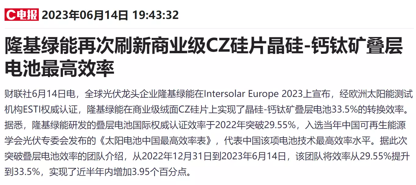 武汉正规试管助孕机构（钙钛矿有前景吗）钙钛矿最新消息，