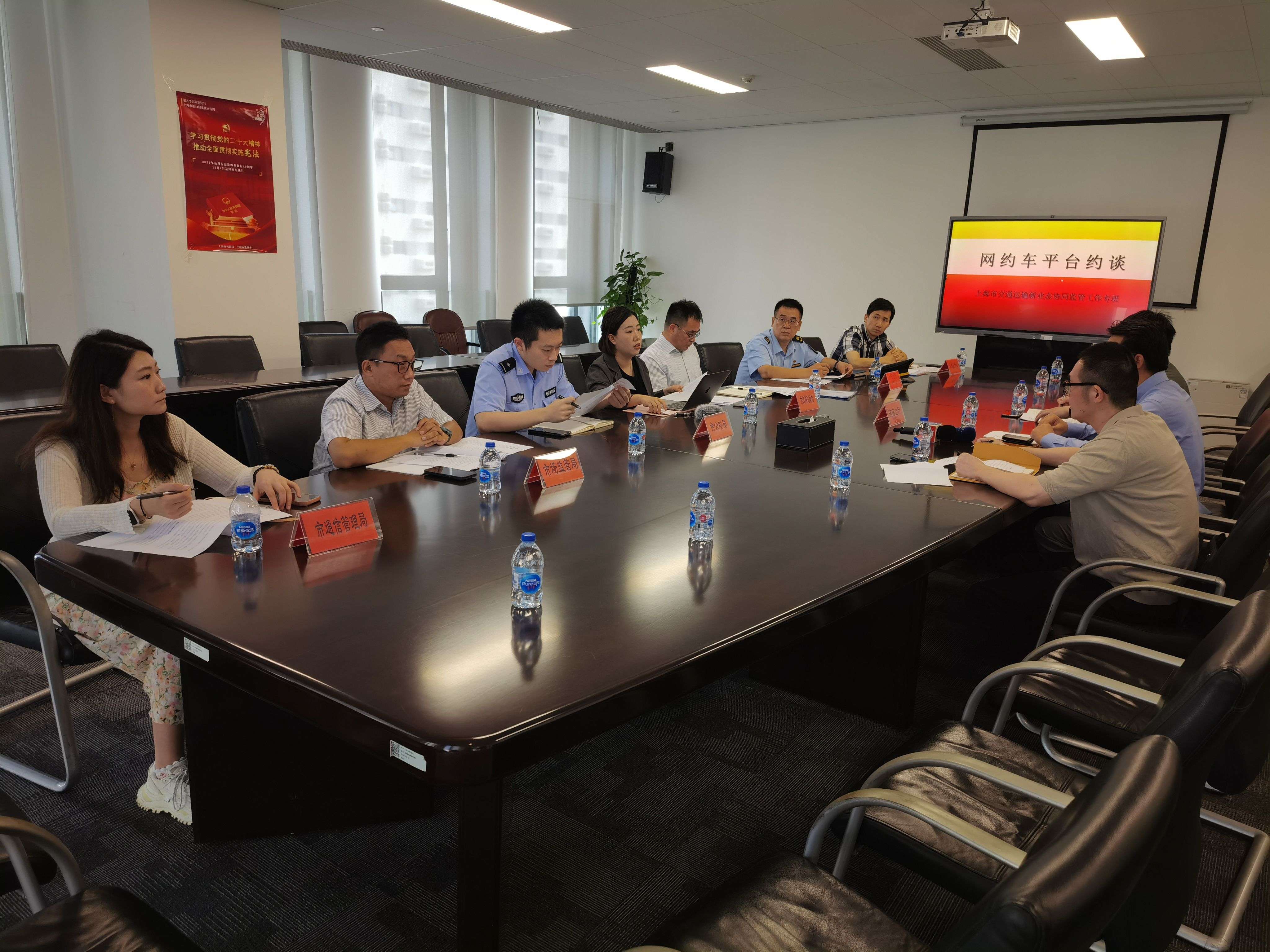 上海多部门联合约谈网约车平台_【快资讯】