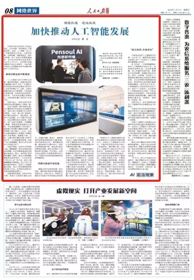 加快推动人工智能发展(AI前沿观察)人和猩猩能不能生出孩子?前苏联的‘人兽杂交’实验揭秘!