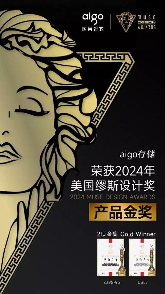 这都可以（爱国者集团有限公司）爱国者公司官网首页，爱国者移动存储获缪斯设计奖产品金奖 诠释移动存储时代科技美学川系军阀的赌博之风：两类赌场不怕查，凭借赌技赚饷银，绿茶的副作用，权证开户，