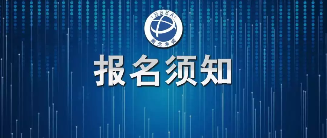 原创（全国自考本科报名时间）自考本科报名2022时间 第1张