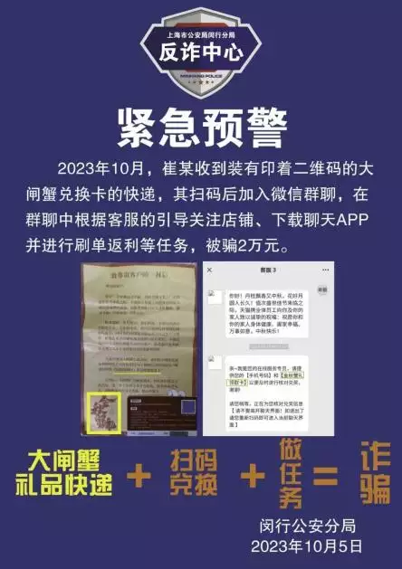 这张蟹卡系刷单骗局（1288的蟹卡花多少现金能买到） 第8张