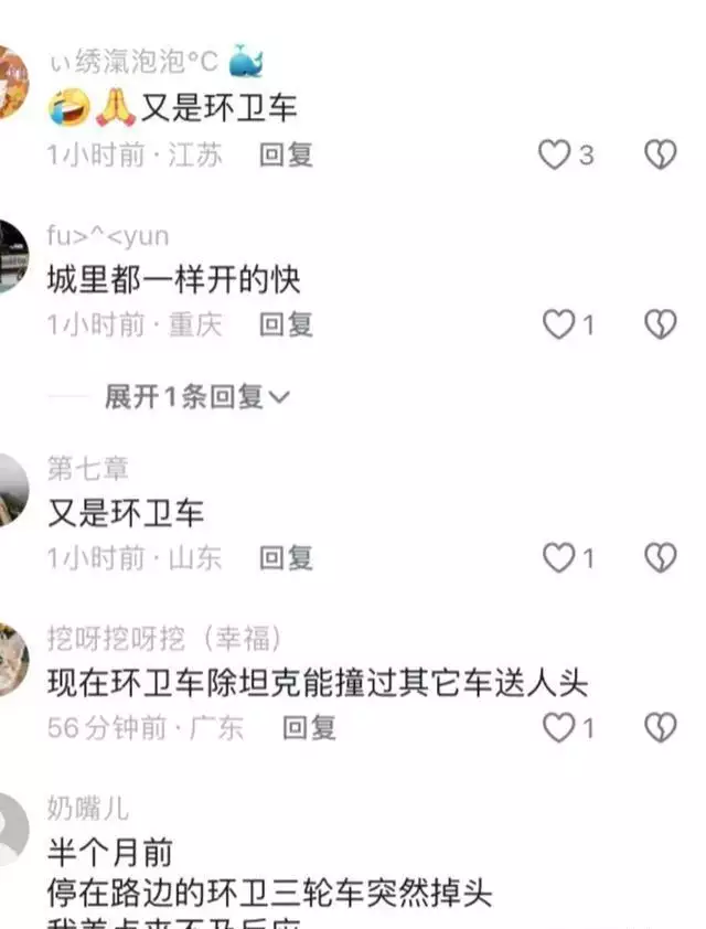 突发：2死1伤，环卫车发生车祸，事故原因正在调查