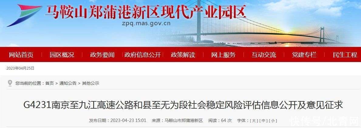 含山网站建设