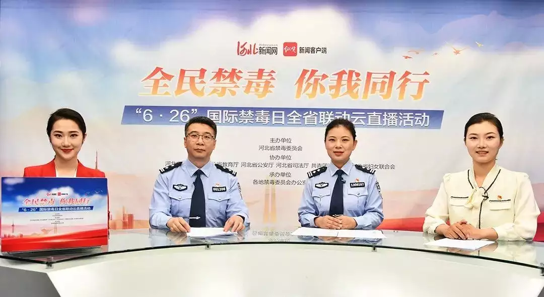 “6·26”国际禁毒日首届全省联动云直播活动圆满结束黛薇夫人：15岁做艺伎，22岁嫁总统，80岁玩跳伞，活够本了