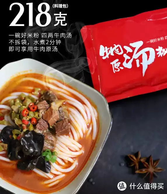 常德米粉（常德米粉店） 第2张