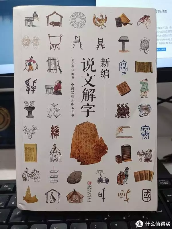 沒想到（說文解字 文 字）說文解字的內容及使用方法，非常有趣的說文解字，原來文字還有這么多變化！1930年，兩個美國女子在海邊滾鐵環(huán)，當年她們應該屬于上層階級，最新國際新聞大事件，