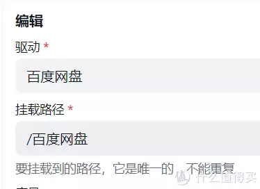 群晖Docker部署Alist教程 云盘挂载程序| 挂载任意云盘|支持阿里云、百度云、115等时隔30年王宝强重回少林寺,与师兄现场比武,功夫深厚拳法热血