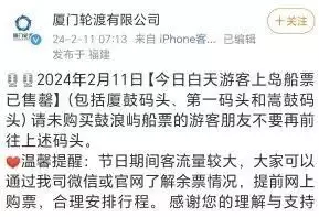 售罄！订单量飙升！厦门迎客流高峰！明知故犯，六人“帮信”团伙被判刑