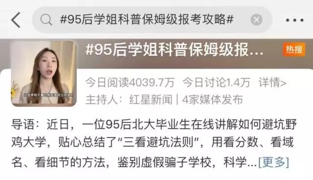 全国野鸡大学名单_警惕野鸡大学_北大学姐三看避坑法则