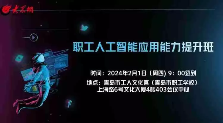 职工人工智能应用能力提升班！名额有限欲报从速2017年，世界第八洲被发现，印证了古代的“四海八荒”居然是真的