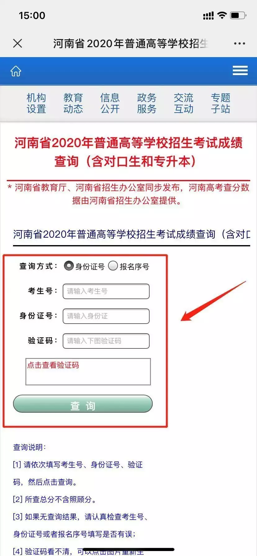 满满干货（2021河南高考分数线）2021河南高考分数线一分一段是多少 第2张