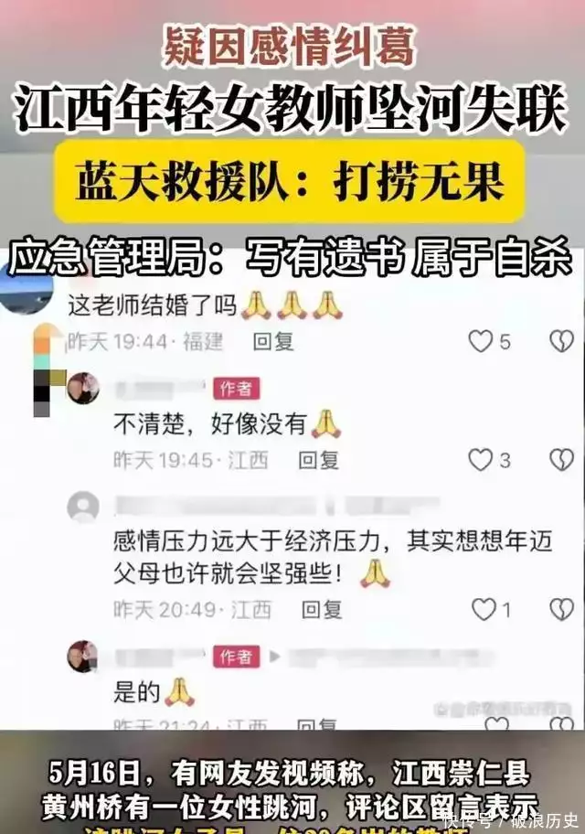 太痛惜!江西27岁女教师跳河身亡,留遗书,疑自杀原因让人唏嘘霍去病杀李敢后患上怪病,浑身发赤,须发脱落,百姓曰:厉鬼索命 太痛惜!江西27岁女教师跳河身亡,留遗书,疑自杀原因让人唏嘘霍去病杀李敢后患上怪病,浑身发赤,须发脱落,百姓曰:厉鬼索命