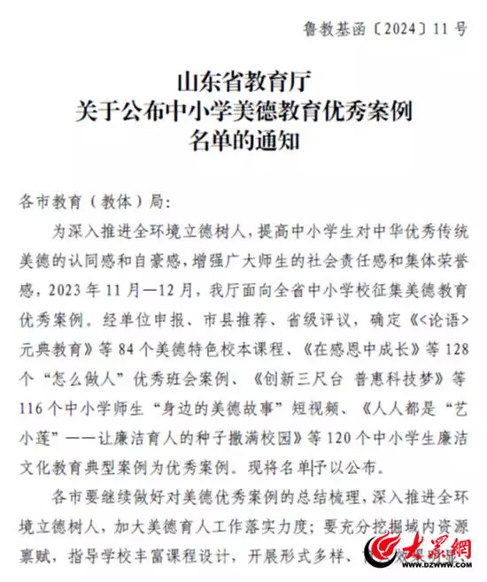 潍坊市第一！潍城区12个案例获评省、市级美德教育优秀案例！还记得“丑哭宝妈”的网红宝宝吗？当初你嫌我丑，如今美到认不出