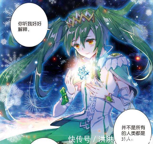 斗罗大陆:“雪帝”喜欢的人是“冰帝”?“雪帝”的一句话是答案_【快资讯】