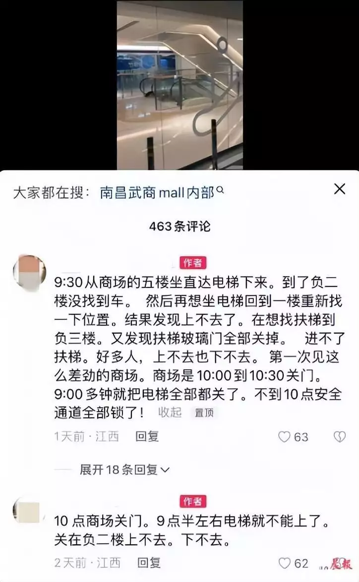 多人逛商场竟被困停车场 南昌武商mall被质疑存安全隐患没想到，今年“挤奶衫”才是最流行的，谁穿谁好看，显身材有气质