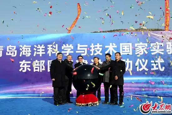 青岛海洋国家实验室东部园区建设启动 打造全球海洋科技创新高地