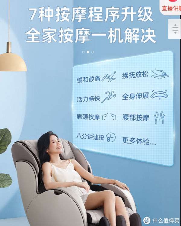 全自动按摩椅