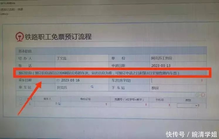 企业青年员工舆情管理（企业青年员工座谈会方案） 第7张