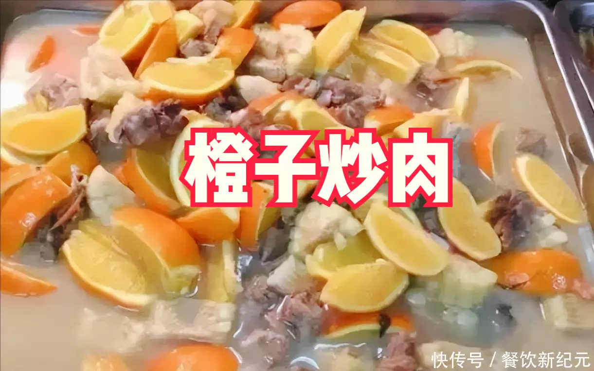 大学食堂的菜有多离谱？橙子炒肉太上头，最后1个是来搞笑的？小舞被捆绑很会扭，打架狂甩长腿秀腰力，魔纹批身A爆了
