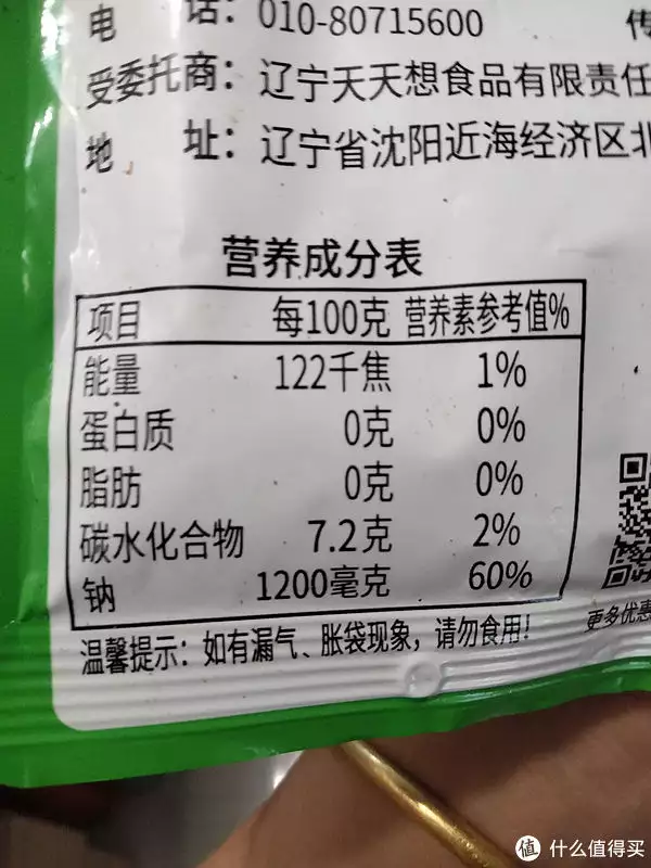 爽口小菜（爽口小菜制作方法视频） 第4张