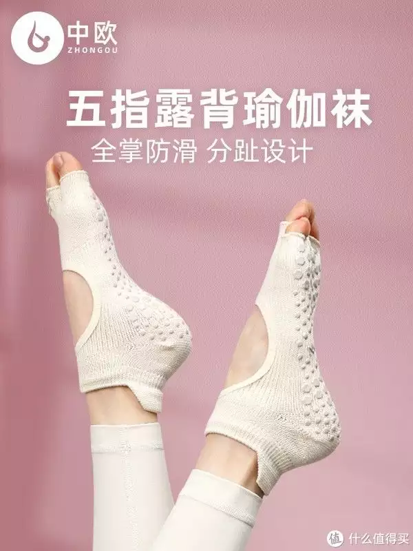 经济实惠瑜珈袜所推荐（服饰 篇一：舒适时尚，清辉瑜珈快感——所推荐一双优质瑜珈袜1953年，陈伯达在黑海边的罕见留念，39岁依旧初出茅庐，科燕鸥）学会了吗，