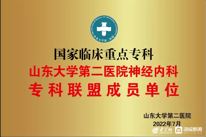 东营区人民医院科室巡礼｜神经内科：守护脑健康我们一直在努力