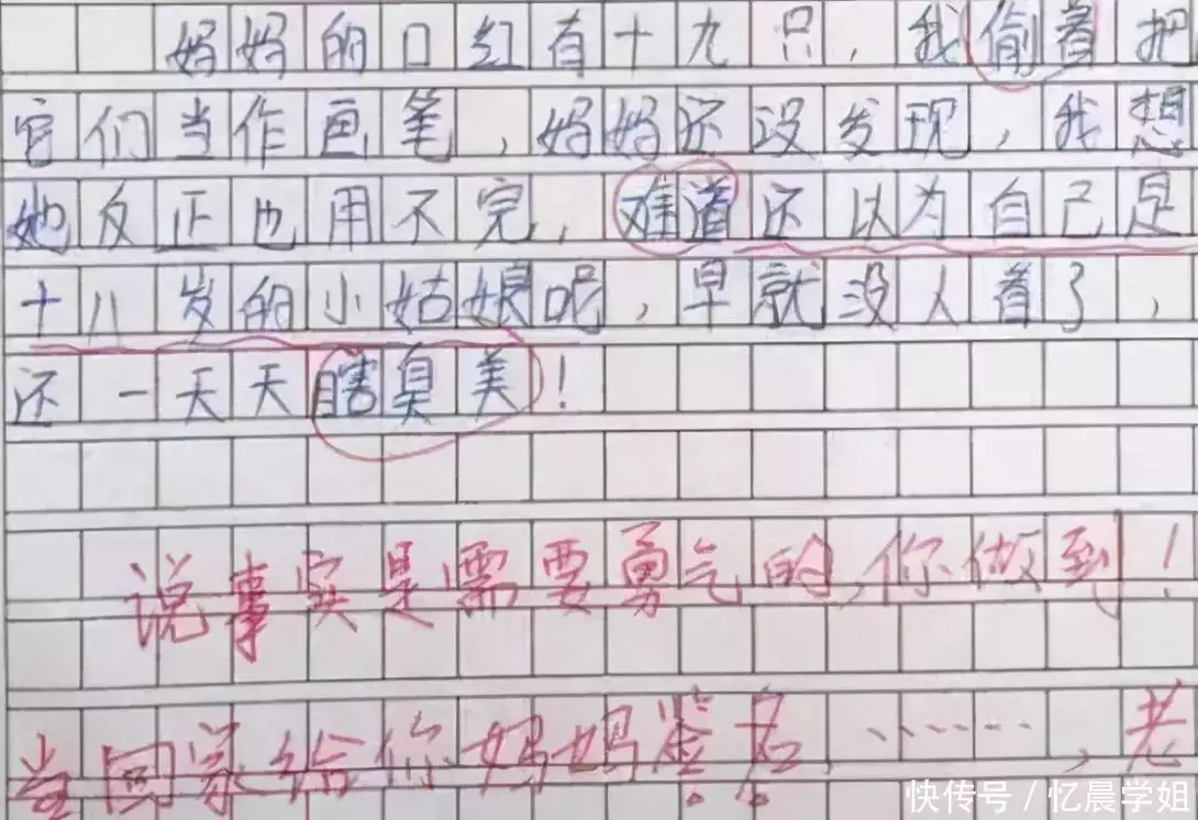 侵犯隐私的作文800（关于侵犯隐私的作文素材）