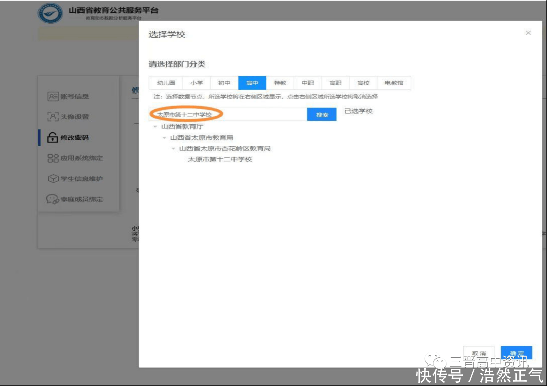 山西省晋中市普通高中综合素质评价平台登录入口_【快资讯】