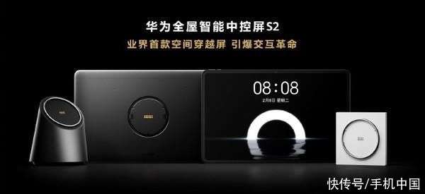 华为官宣：AI 新一代鸿蒙智家带来自动健康空气及后装解决方案