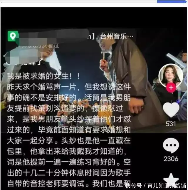 主持人音乐会求婚观众齐喊退票（主持人求婚视频完整版） 第5张