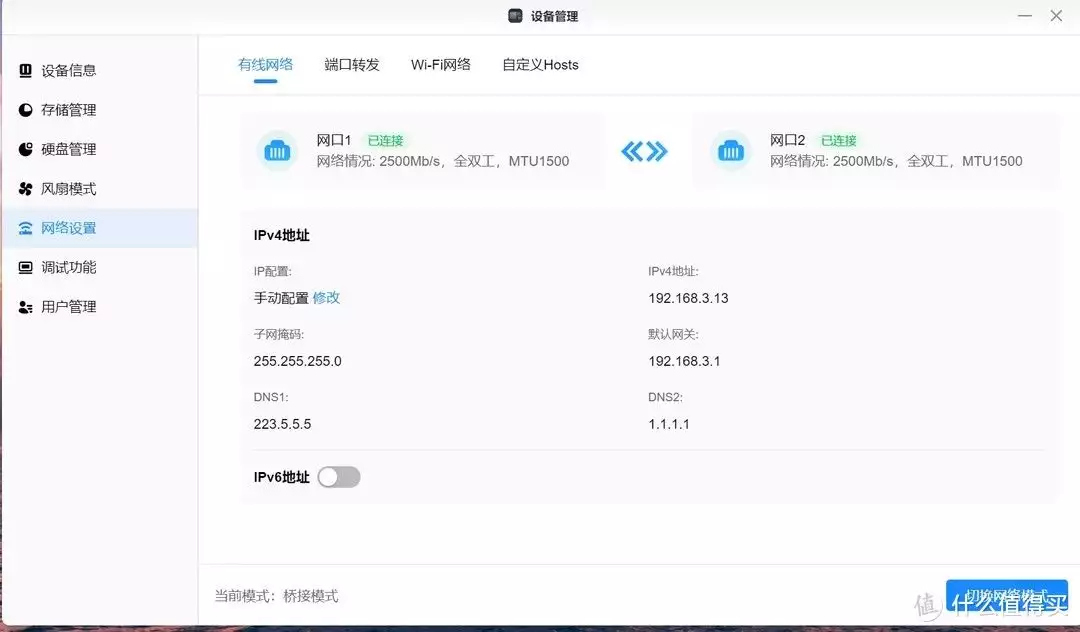 奇妙的玩法 篇二:你的下一台交换机也可能是一台 nas,别浪费了你的网口!绿联桥接模式使用方法详解他们真的是母子,母亲是知名演员,儿子也是国家一级演员