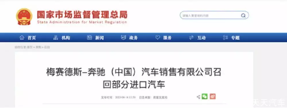 后备厢密封不严，奔驰召回部分GLE/GLS车型重庆“好色院长”:玩护士，情妇20多个，罪行写日记里做炫耀资本