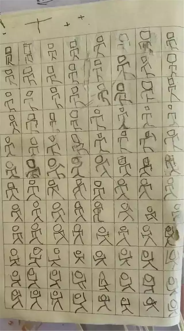 一年级学生抄生字放飞自我，逐渐潦草，赋予“灵魂”：象形文字？