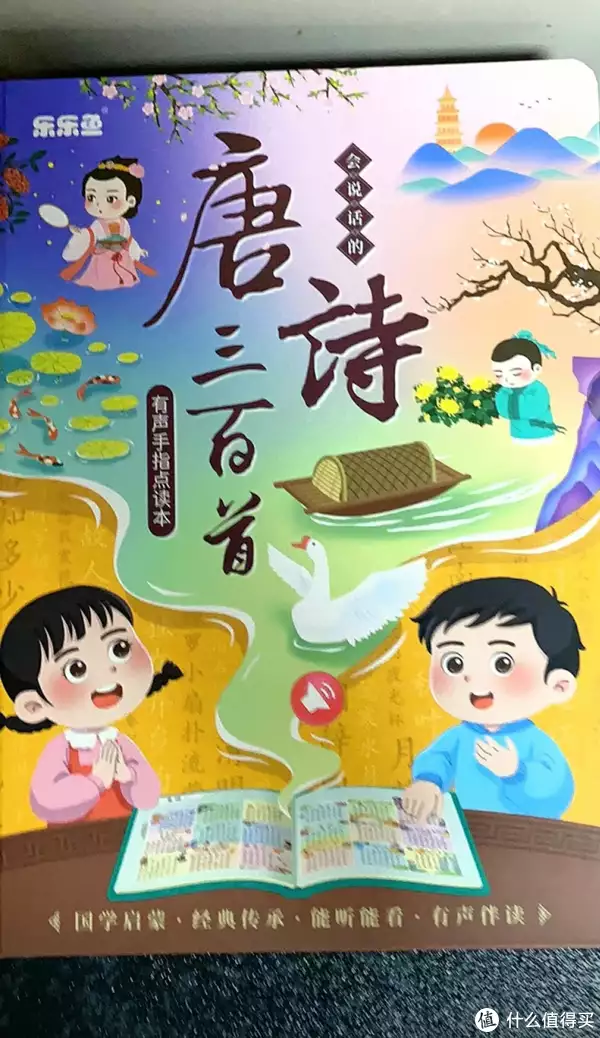 幼儿学唐诗三百首全集（幼儿园学唐诗三百首） 第1张