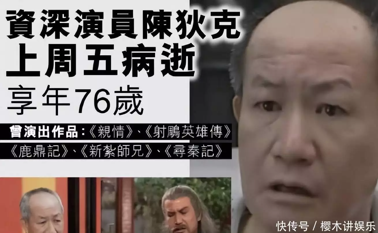 著名演员陈狄克猝死离世,是邵氏龙虎武师,效力TVB长达45年武则天临死前,为何又将皇位还给李家?原因有三,最后一点很无奈 著名演员陈狄克猝死离世,是邵氏龙虎武师,效力TVB长达45年武则天临死前,为何又将皇位还给李家?原因有三,最后一点很无奈