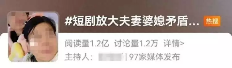 刻意放大婆媳矛盾,这些微短剧被下架、封禁她爷爷是开国上将,父亲曾是副参谋长,如今53岁魅力十足孑然一身 刻意放大婆媳矛盾,这些微短剧被下架、封禁她爷爷是开国上将,父亲曾是副参谋长,如今53岁魅力十足孑然一身