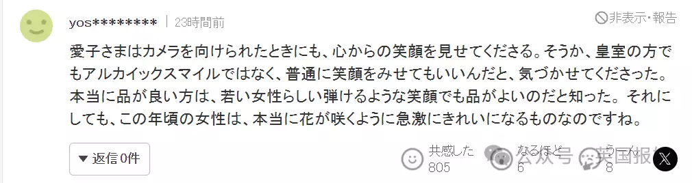 日本天皇独生女事业爱情双丰收?毕业礼大气亮相,疑似帅男友曝光《小巷人家》大结局:宋莹一直不知,黄玲当年陪她去烧香的别有用心 日本天皇独生女事业爱情双丰收?毕业礼大气亮相,疑似帅男友曝光《小巷人家》大结局:宋莹一直不知,黄玲当年陪她去烧香的别有用心