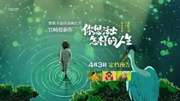 你想活出怎样的人生？宫崎骏的回答拿到了奥斯卡！亲人之间，为什么一点小事就能产生深仇大恨？原因很扎心（小蝌蚪找妈妈1960年动画片介绍）