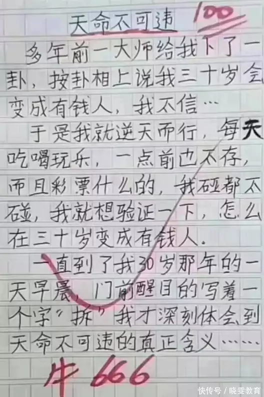 深度揭秘（好的作文）好的作文开头和结尾 第1张