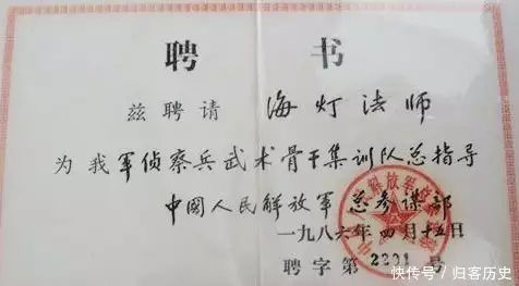 一代高僧海灯法师：77岁施展二指禅绝技，任全军武术总教头80年代，当年李连杰还年轻时的照片，身穿一套运动服显得格外青涩